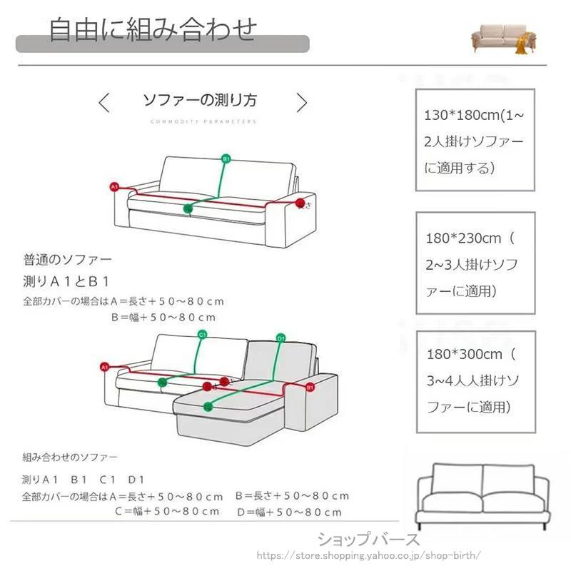 マルチカバー ソファーカバー 撥水加工 防水 犬猫対策 長方形 大判 ソファーシーツ おしゃれ 洗濯可 傷防止 爪とぎ防止 無地 マルチカバー ソファ カバー |  | 11