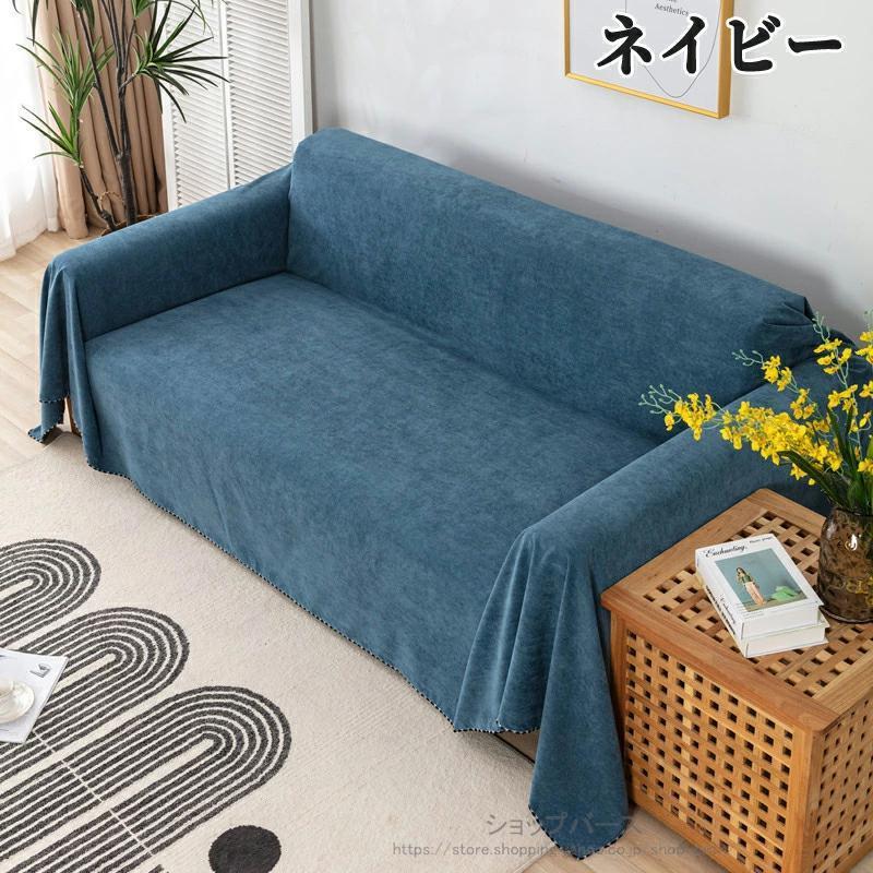 マルチカバー ソファーカバー 撥水加工 防水 犬猫対策 長方形 大判 ソファーシーツ おしゃれ 洗濯可 傷防止 爪とぎ防止 無地 マルチカバー ソファ カバー |  | 03