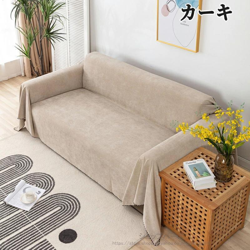 マルチカバー ソファーカバー 撥水加工 防水 犬猫対策 長方形 大判 ソファーシーツ おしゃれ 洗濯可 傷防止 爪とぎ防止 無地 マルチカバー ソファ カバー |  | 06
