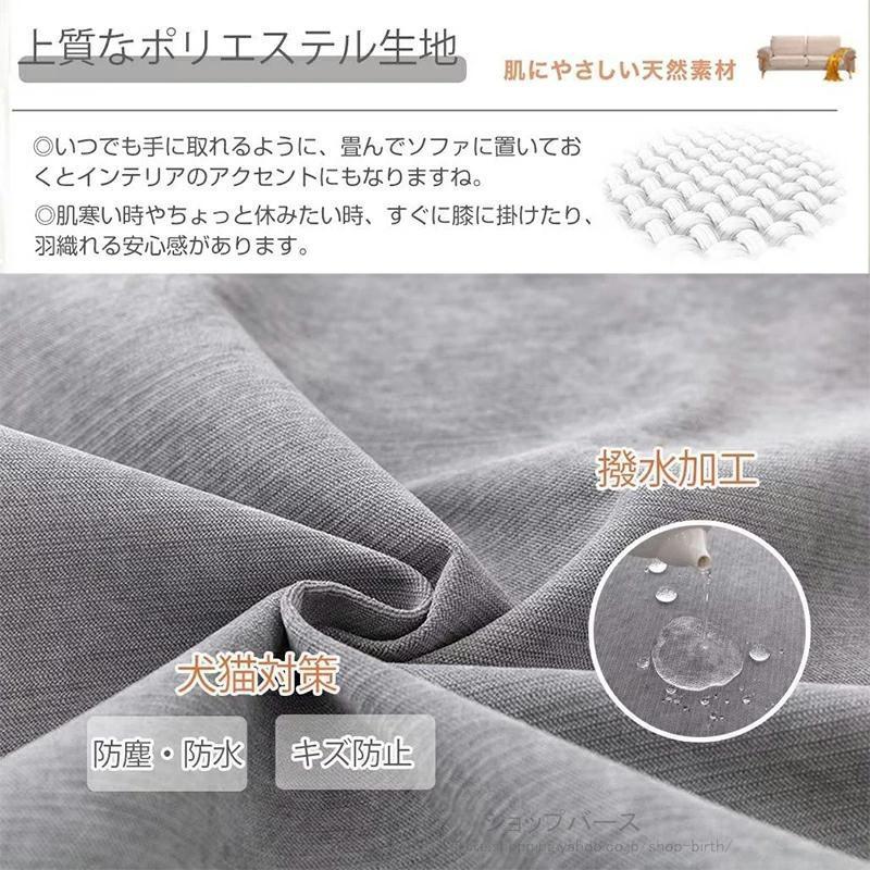 マルチカバー ソファーカバー 撥水加工 防水 犬猫対策 長方形 大判 ソファーシーツ おしゃれ 洗濯可 傷防止 爪とぎ防止 無地 マルチカバー ソファ カバー |  | 09