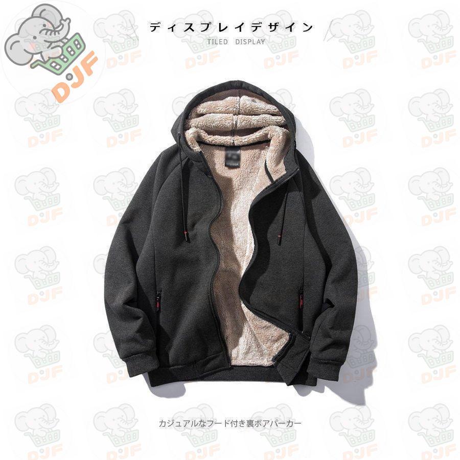 裏ボアパーカー メンズ 裏起毛パーカー パーカー 大きいサイズ 裏起毛ジャケット 裏ボアジャケット 冬アウター ジャケット フード付き 厚手 冬新作 |  | 03