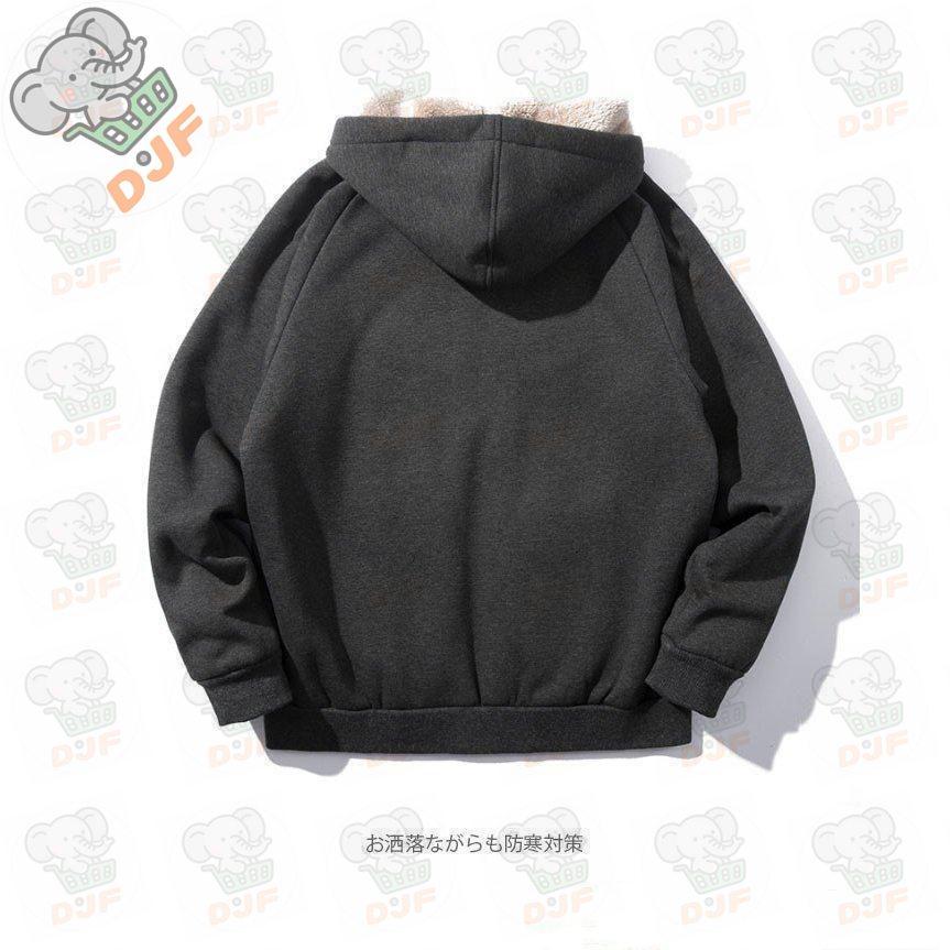 裏ボアパーカー メンズ 裏起毛パーカー パーカー 大きいサイズ 裏起毛ジャケット 裏ボアジャケット 冬アウター ジャケット フード付き 厚手 冬新作 |  | 01
