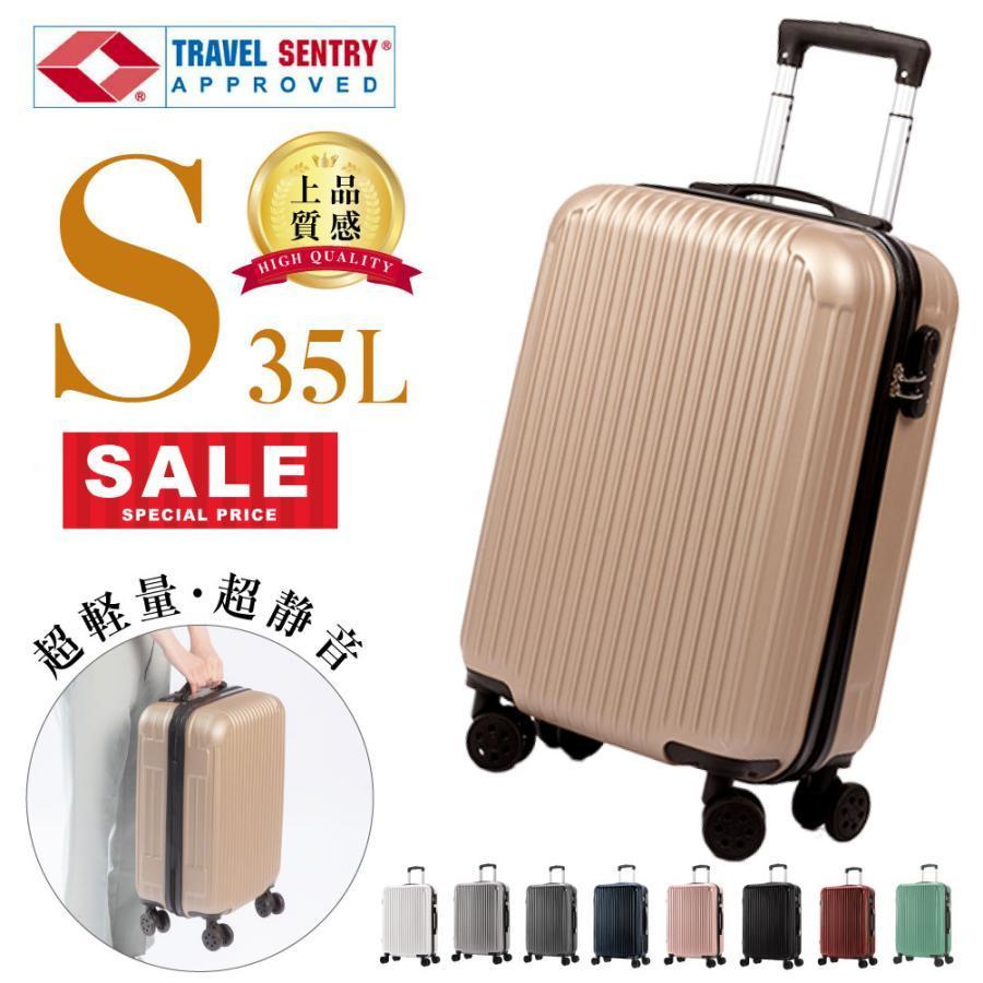 スーツケース キャリーケース 【ランキング入賞！】 機内持ち込み sサイズ TSAロック搭載 キャリーバッグ 小型 超軽量 トランク 修学 海外 国内 旅行 | 