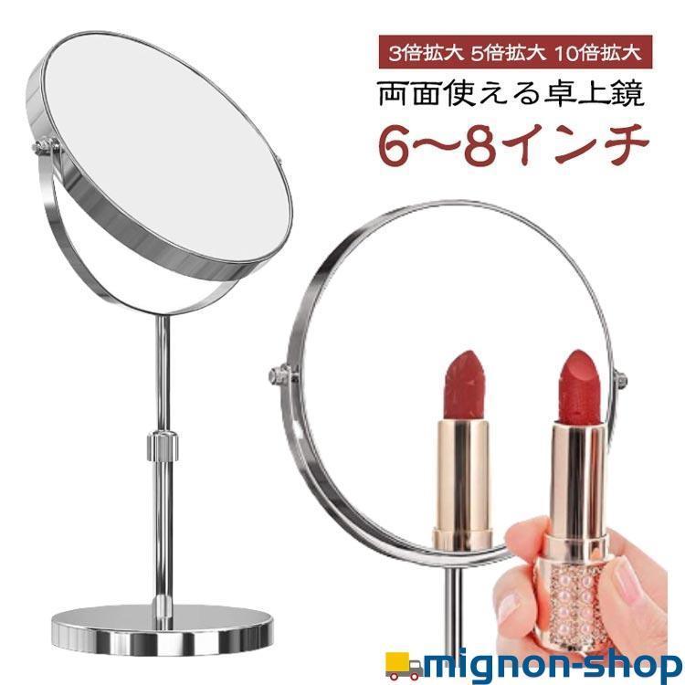 卓上ミラー 裏面 メイク用 6インチ 7インチ 8インチ 卓上 両面 10倍拡大鏡 3倍 スタンドミラー ショップ 両面鏡 高さ 卓上鏡 メイクアップ |  | 05