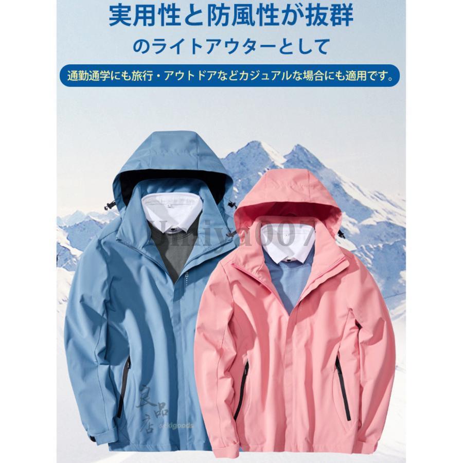 マウンテンパーカー メンズ レディース 撥水加工 帽子付き ブルゾン ウインドブレーカー アウトドア ジャケット アウター 防風 春服 カップル |  | 11