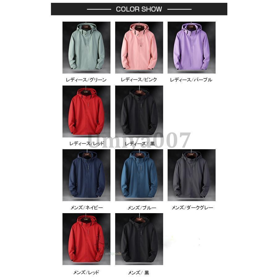 マウンテンパーカー メンズ レディース 撥水加工 帽子付き ブルゾン ウインドブレーカー アウトドア ジャケット アウター 防風 春服 カップル |  | 14