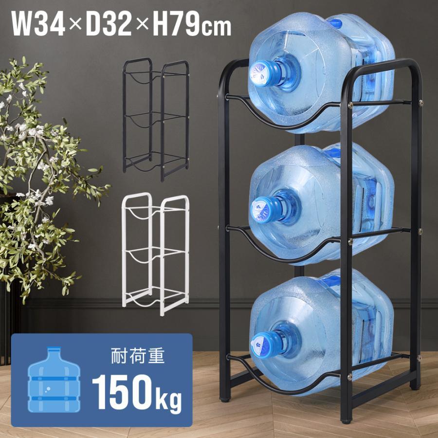 ウォーターボトルラック ガロンボトルラック ウォーターサーバーボトルラック 3段 ガロンボトル アジャスター ボトルラック ウォーターサーバーボトルスタンド | 