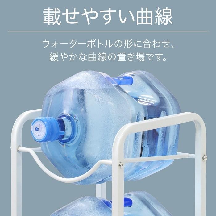 ウォーターボトルラック ガロンボトルラック ウォーターサーバーボトルラック 3段 ガロンボトル アジャスター ボトルラック ウォーターサーバーボトルスタンド |  | 03