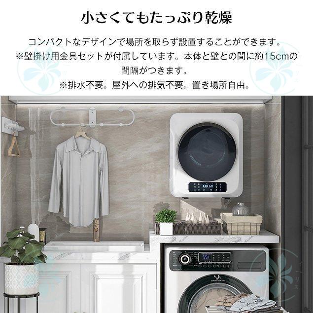 【壁掛け以外工事不要】衣類乾燥機 小型 3kg 工事不要 湿気対策 梅雨対策 カビ対策 花粉対策 子供服 乾燥 壁掛け 衣類 乾燥 布団乾燥 家庭用 |  | 19