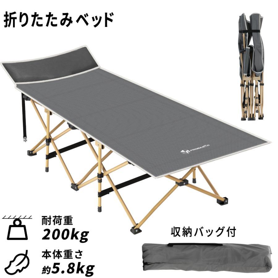 キャンプコット コット 折り畳みベッド 軽量 アウトドアベッド 簡易ベッド シングル アウトドアコット 折りたたみ式コット 耐荷重200kg アウトドア 収納袋付き | 
