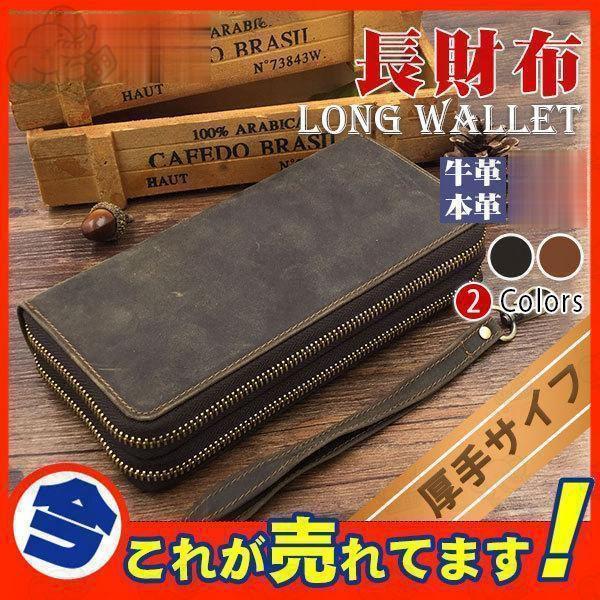 セカンドバッグ 財布 長財布 メンズ Wラウンドファスナー 大容量 多機能 さいふ レザー 牛革 本革 ビジネス おしゃれ シンプル スマホ入れ | 