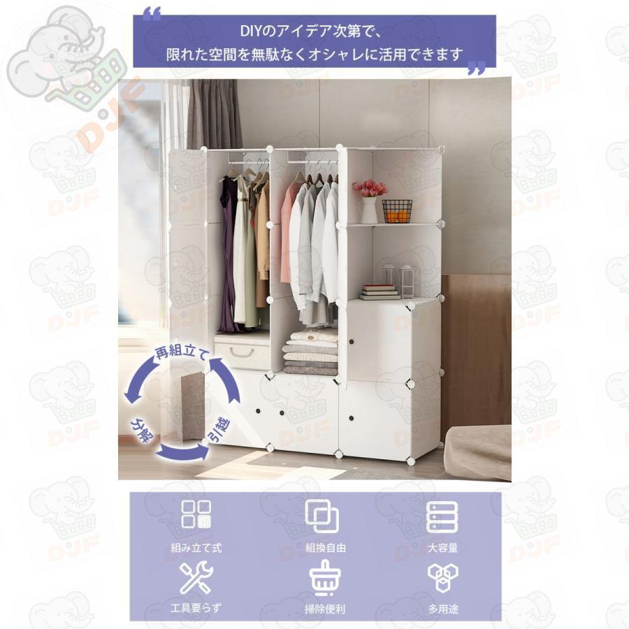 ワードローブ 収納ボックス クローゼット 衣類収納 組み立て DIY 便利 大容量 収納 おしゃれ 収納ラック 10扉 ホワイト |  | 09