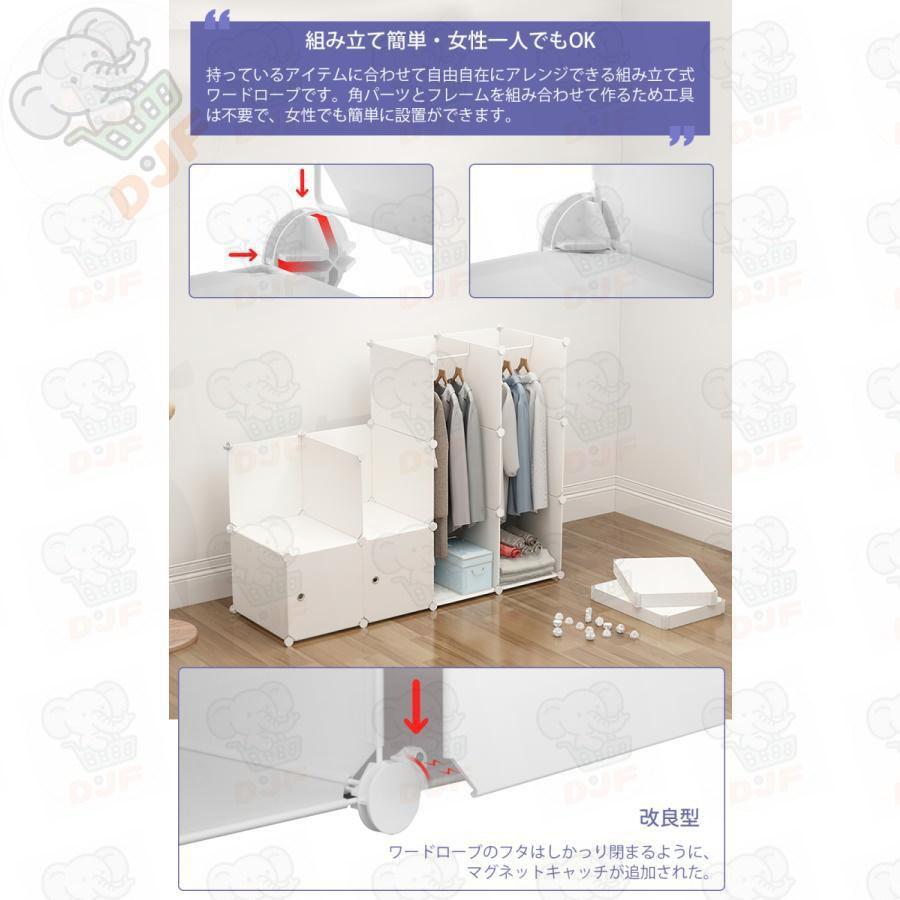 ワードローブ 収納ボックス クローゼット 衣類収納 組み立て DIY 便利 大容量 収納 おしゃれ 収納ラック 10扉 ホワイト |  | 03