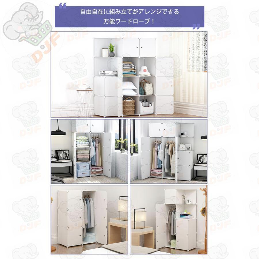 ワードローブ 収納ボックス クローゼット 衣類収納 組み立て DIY 便利 大容量 収納 おしゃれ 収納ラック 10扉 ホワイト |  | 05