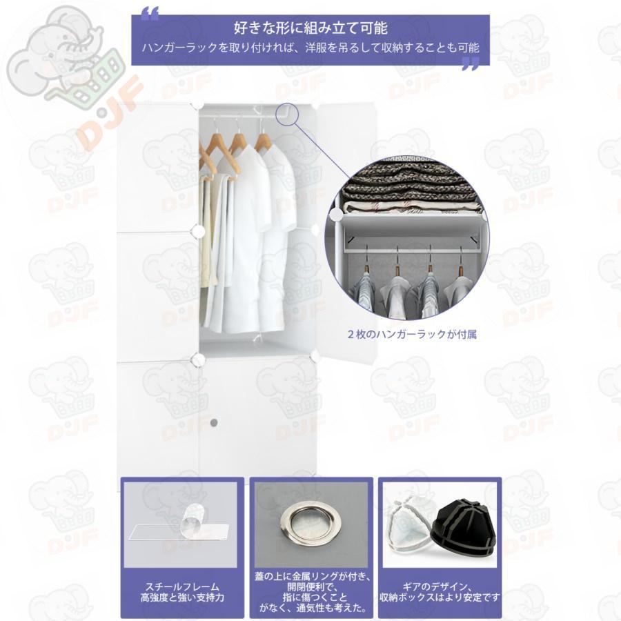 ワードローブ 収納ボックス クローゼット 衣類収納 組み立て DIY 便利 大容量 収納 おしゃれ 収納ラック 10扉 ホワイト |  | 06