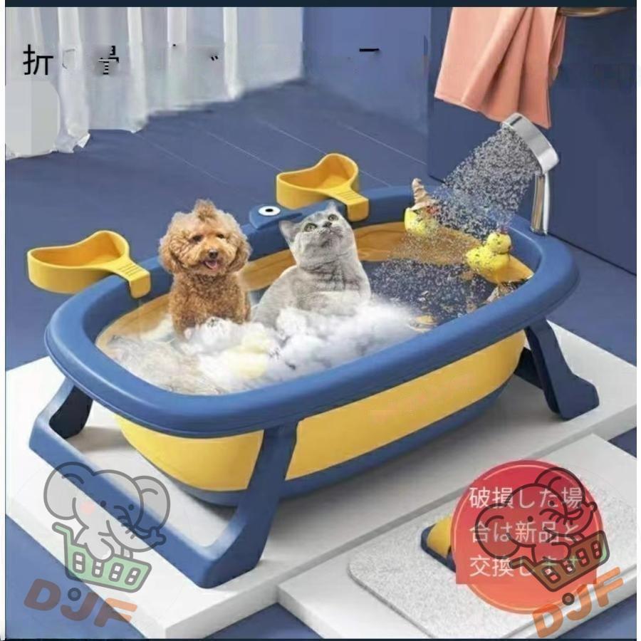 ベビーバス 折りたたみ 滑り止め 折りたたみバスタブ ペットバスタブ 犬 猫 小型 ペット お風呂 滑り止め シャワーヘッド穴付き つけ置き | 