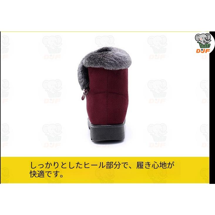 スノーブーツ ショート ミニ ショートブーツ レディース ボア スエード 黒 中高年の綿靴 裏起毛 防水 防滑 撥水 防寒 雪 靴 滑らない スノーシューズ きやすい |  | 16