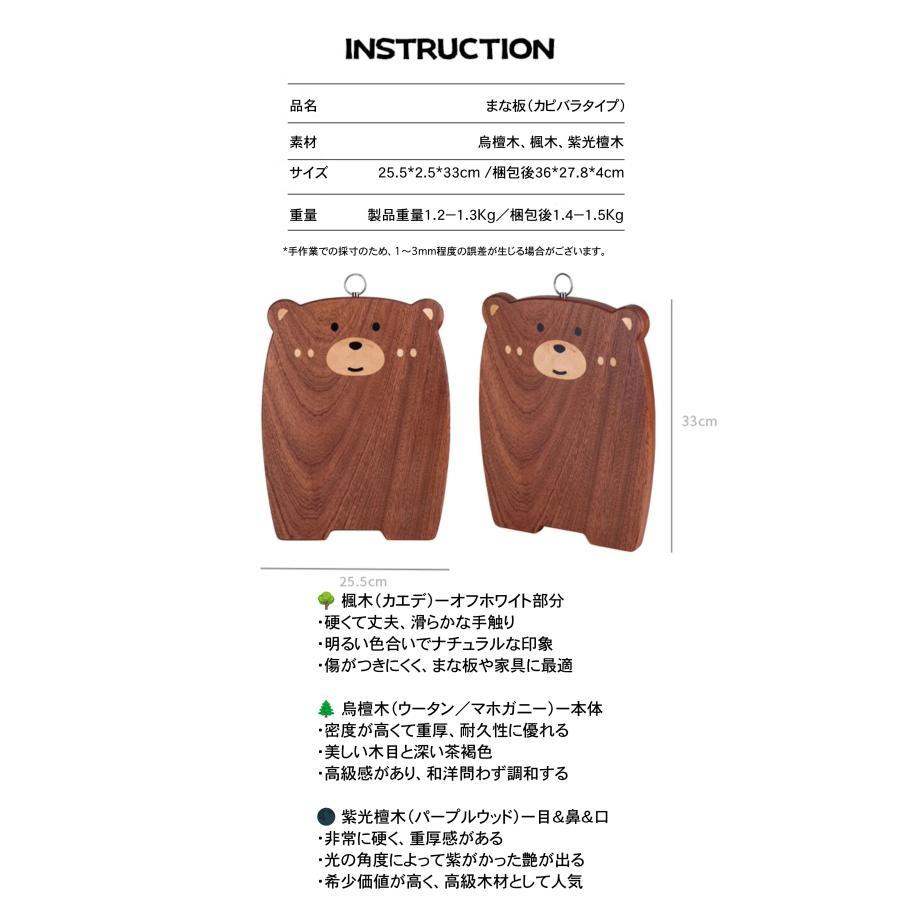 天然木製 マホガニー まな板 軽い トレイ シンプル ナチュラル シンプル モダン キッチンツール 調理道具 調理器具 おしゃれ 可愛い 動物 カピバラ くまちゃん |  | 09