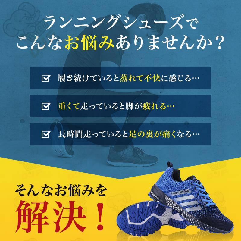 ランニングシューズ スニーカー メンズ スポーツ 運動 靴 シューズ 通気性 軽量 クッション性 反発 安い |  | 01
