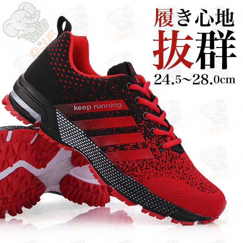 ランニングシューズ スニーカー メンズ スポーツ 運動 靴 シューズ 通気性 軽量 クッション性 反発 安い |  | 06