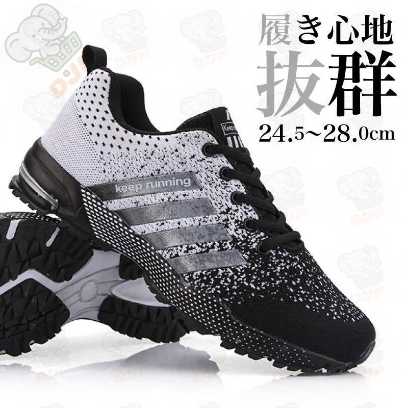 ランニングシューズ スニーカー メンズ スポーツ 運動 靴 シューズ 通気性 軽量 クッション性 反発 安い |  | 08