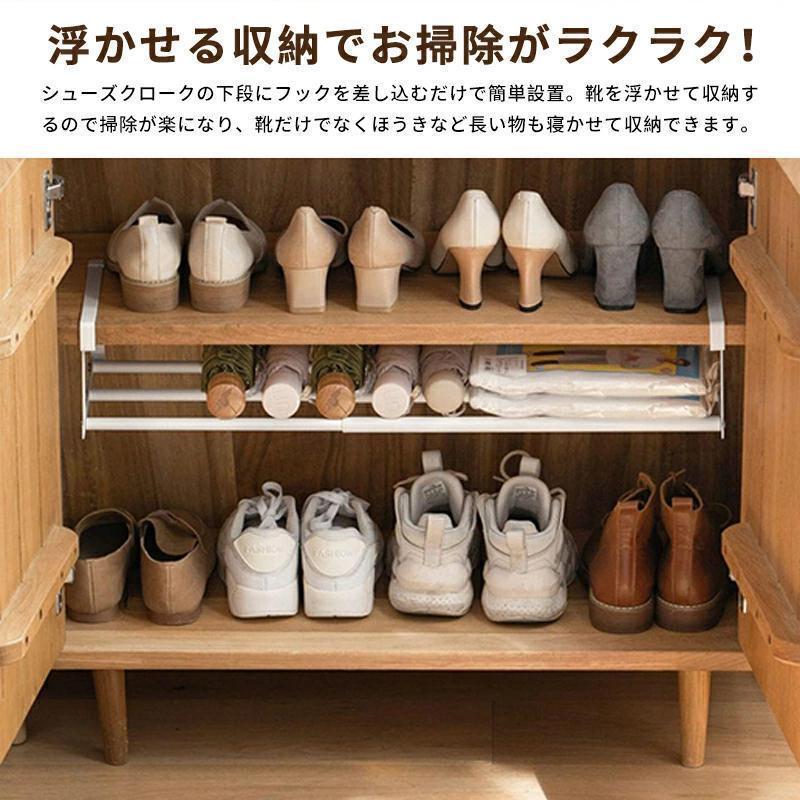 浮かせる伸縮シューズラック 靴収納 玄関 棚 シューズラック 吊り下げ 靴 靴箱 省スペース 靴棚 伸縮 狭い 靴箱下 シューズクローク ラック 下駄箱下 玄関収納 |  | 08