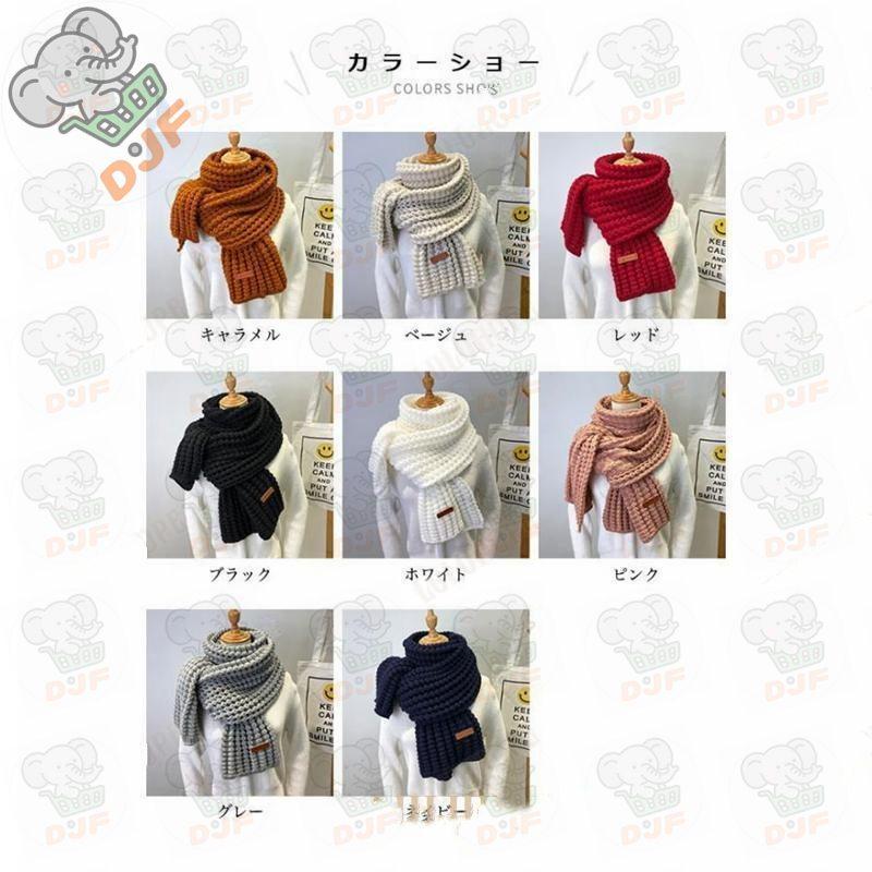 マフラー 厚手 レディース ニットマフラー 196×41cm 冬 あったか 襟巻き お洒落 ニット 襟巻 ネックウォーマー 女性 冬マフラー 大人 厚手マフラー |  | 13
