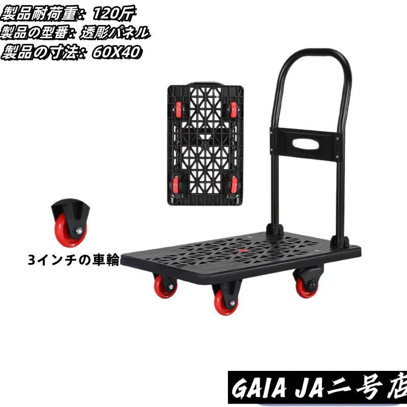 台車 折りたたみ 軽量 タイヤ 手押し台車 荷物 折りたたみ台車 キャリーカート コンパクトキャリー キャスター 買い物カート 業務用 コンパクト 台車安い 静音 |  | 11