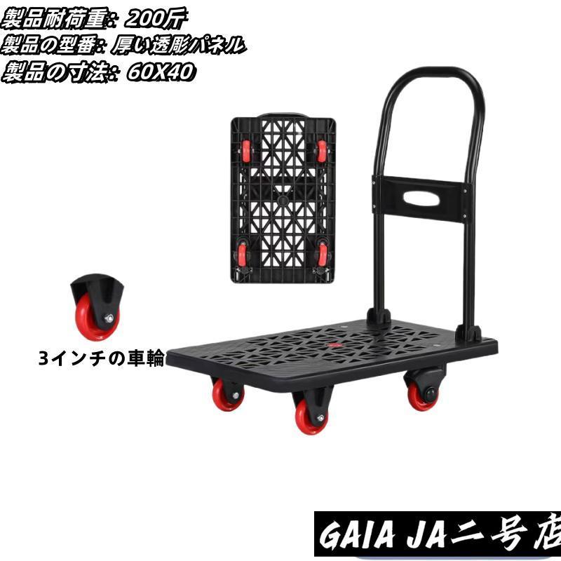 台車 折りたたみ 軽量 タイヤ 手押し台車 荷物 折りたたみ台車 キャリーカート コンパクトキャリー キャスター 買い物カート 業務用 コンパクト 台車安い 静音 |  | 12