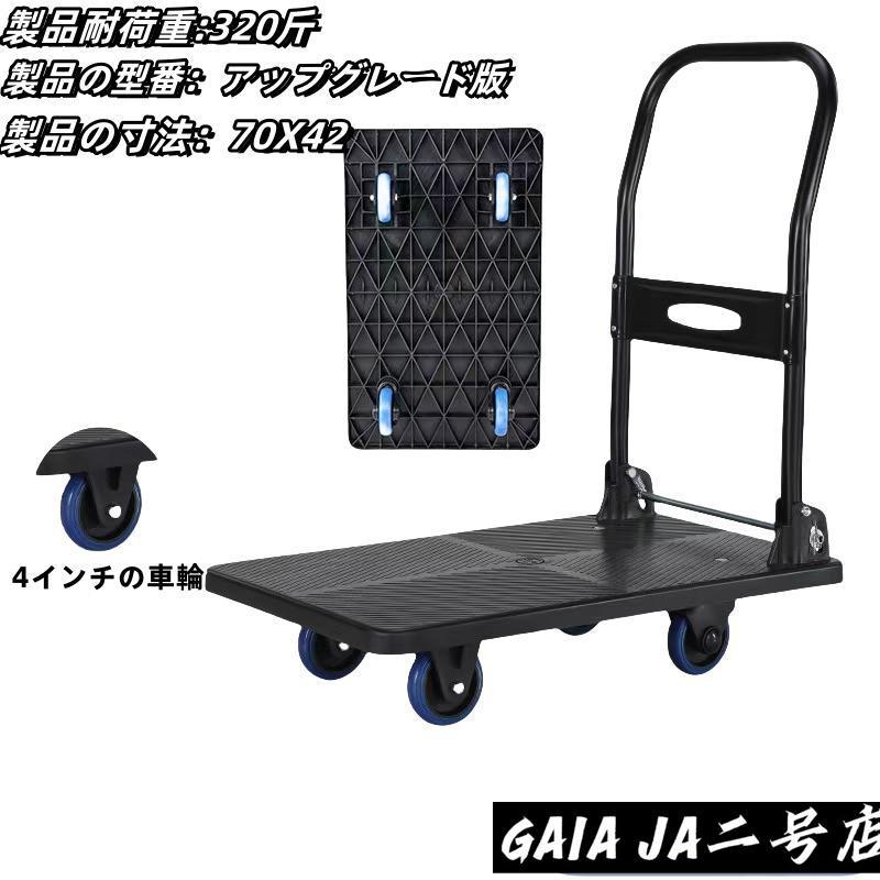 台車 折りたたみ 軽量 タイヤ 手押し台車 荷物 折りたたみ台車 キャリーカート コンパクトキャリー キャスター 買い物カート 業務用 コンパクト 台車安い 静音 |  | 14