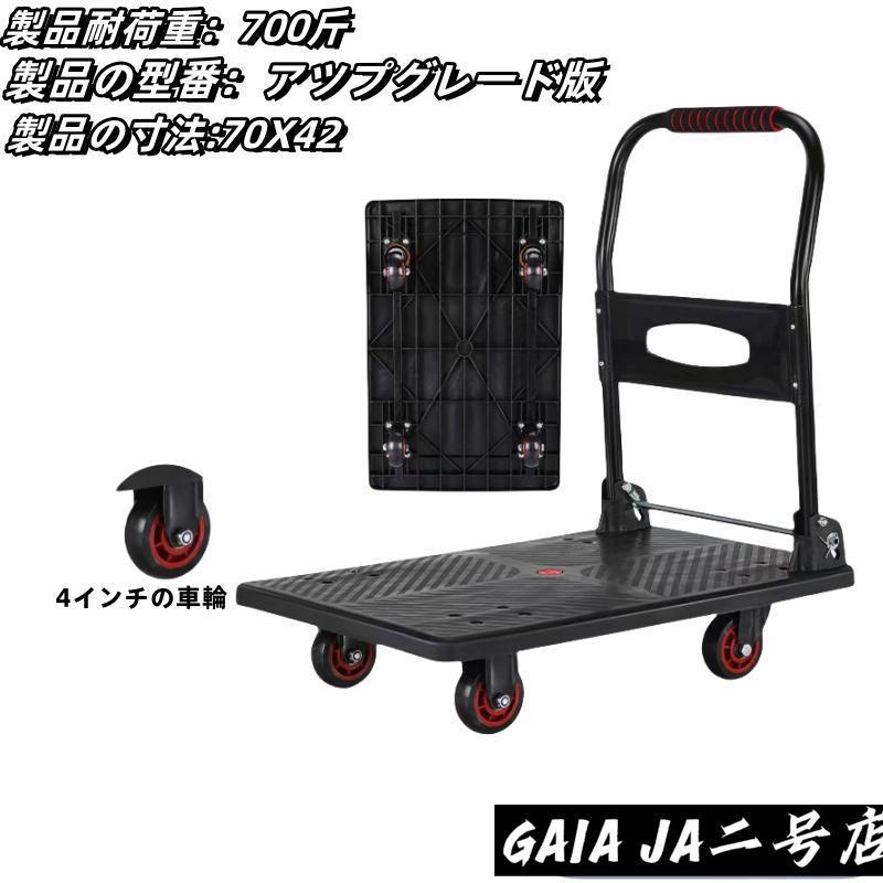 台車 折りたたみ 軽量 タイヤ 手押し台車 荷物 折りたたみ台車 キャリーカート コンパクトキャリー キャスター 買い物カート 業務用 コンパクト 台車安い 静音 |  | 15