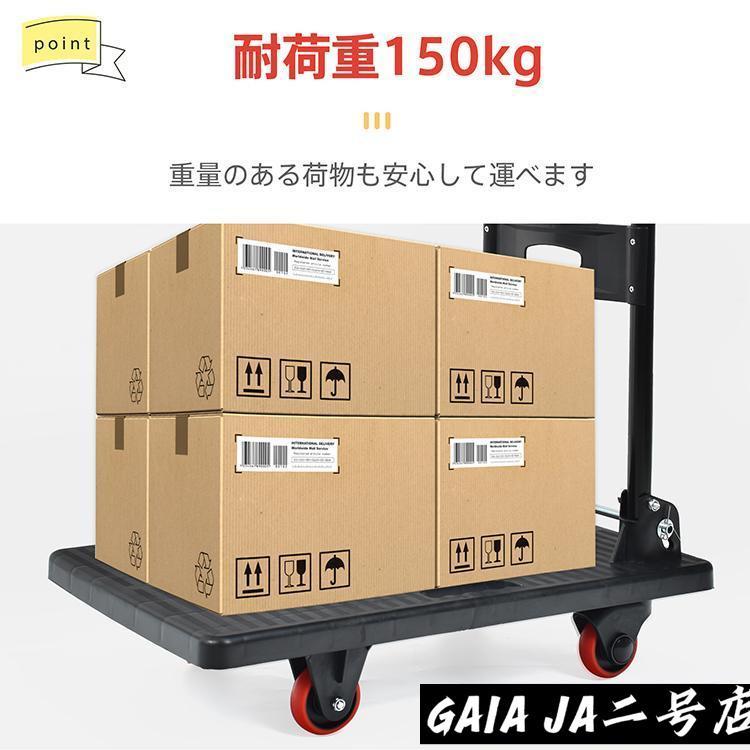 台車 折りたたみ 軽量 タイヤ 手押し台車 荷物 折りたたみ台車 キャリーカート コンパクトキャリー キャスター 買い物カート 業務用 コンパクト 台車安い 静音 |  | 07