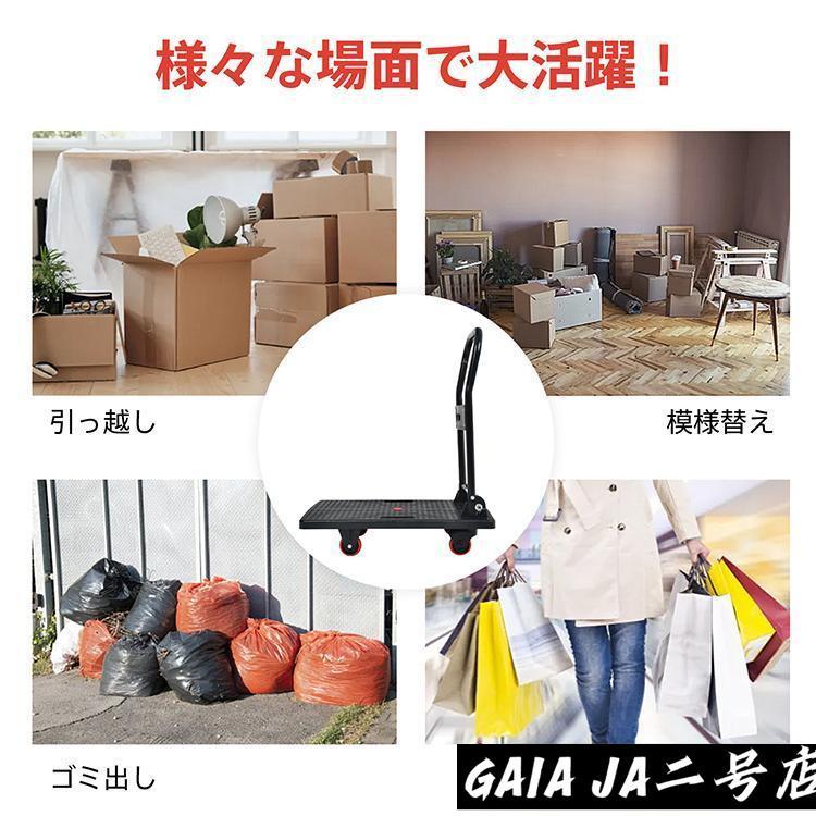 台車 折りたたみ 軽量 タイヤ 手押し台車 荷物 折りたたみ台車 キャリーカート コンパクトキャリー キャスター 買い物カート 業務用 コンパクト 台車安い 静音 |  | 09