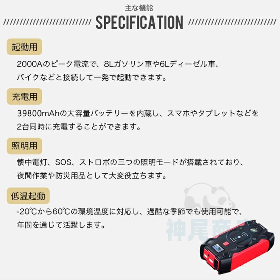 ジャンプスターター ポータブル電源 大容量 12V 39800mAh 緊急始動 車用品 モバイルブースター 急速充電 安全保護 モバイルバッテリー おすすめ 防災対策 人気 |  | 17
