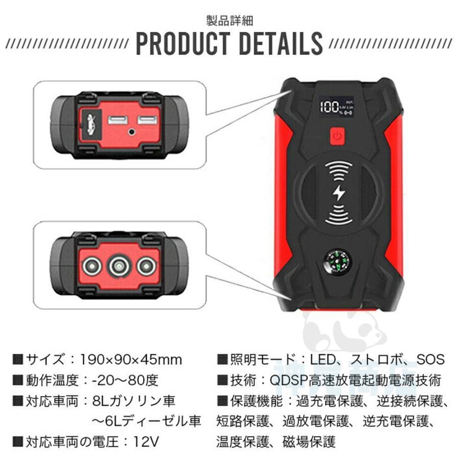 ジャンプスターター ポータブル電源 大容量 12V 39800mAh 緊急始動 車用品 モバイルブースター 急速充電 安全保護 モバイルバッテリー おすすめ 防災対策 人気 |  | 18