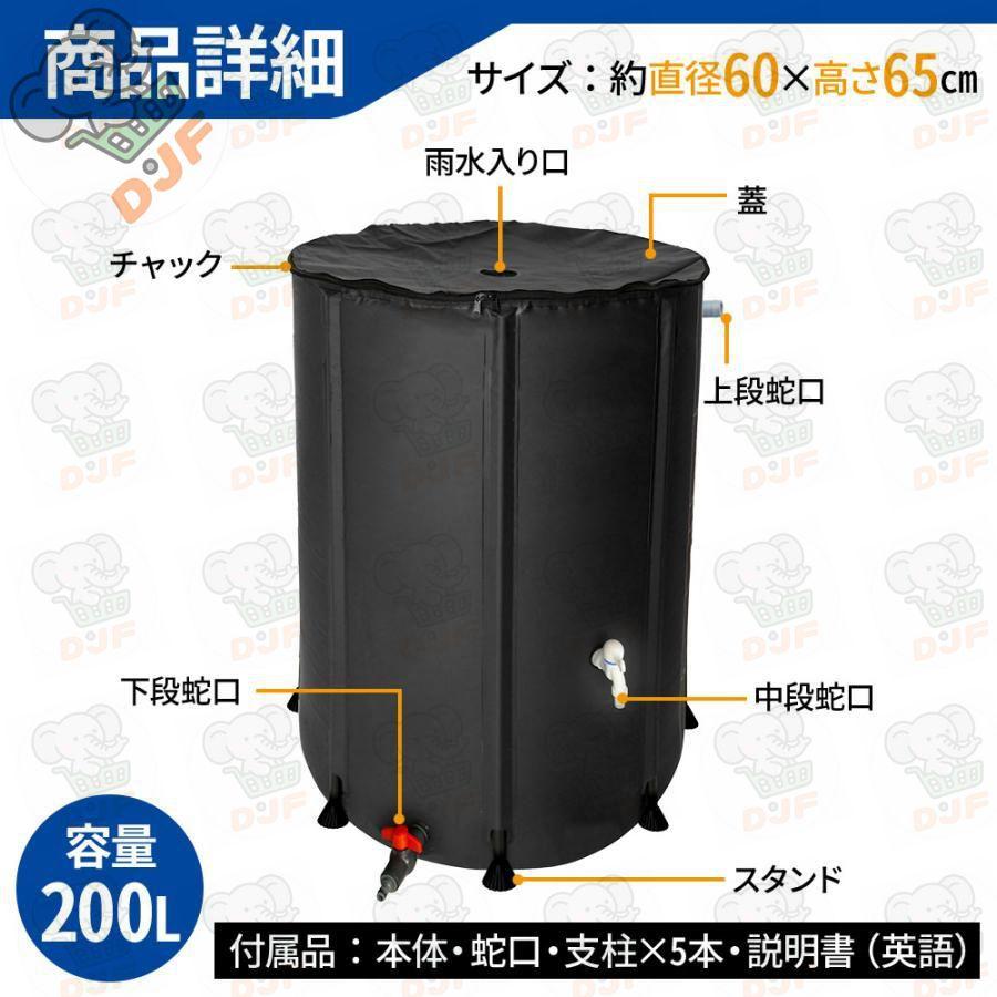 雨水タンク 貯水タンク 200L 自立 水タンク ローリータンク 家庭用 庭 水やり 折りたたみ 災害 防災 貯水 雨 貯留 貯水槽 洗車 雨水貯留タンク 防災タンク 節水 |  | 02