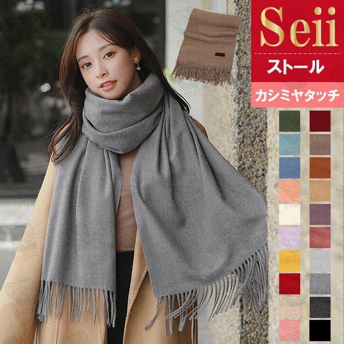 ストール 爆買 大判 無地 秋冬 ふんわり 大判ストール マフラー 厚手 ショール レディース カシミヤタッチ 大きいサイズ かわいい おしゃれ 秋 冬 送料無料 | 