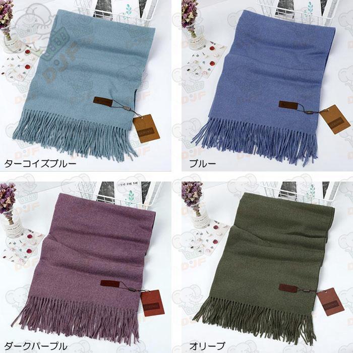 ストール 爆買 大判 無地 秋冬 ふんわり 大判ストール マフラー 厚手 ショール レディース カシミヤタッチ 大きいサイズ かわいい おしゃれ 秋 冬 送料無料 |  | 11