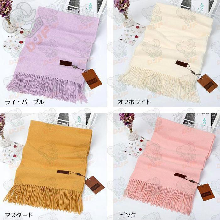 ストール 爆買 大判 無地 秋冬 ふんわり 大判ストール マフラー 厚手 ショール レディース カシミヤタッチ 大きいサイズ かわいい おしゃれ 秋 冬 送料無料 |  | 12