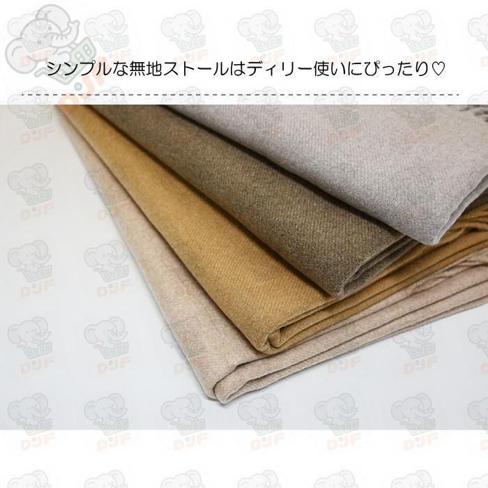 ストール 爆買 大判 無地 秋冬 ふんわり 大判ストール マフラー 厚手 ショール レディース カシミヤタッチ 大きいサイズ かわいい おしゃれ 秋 冬 送料無料 |  | 03