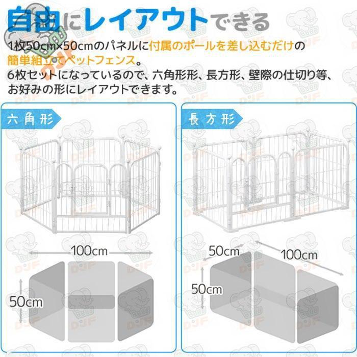 ペットサークル 小型 小型犬 高さ50 犬用 ドア付き ペットフェンス 犬 サークルケージ 扉 ペットゲート 折りたたみ 屋外 室内 サークル ペットケージ |  | 03