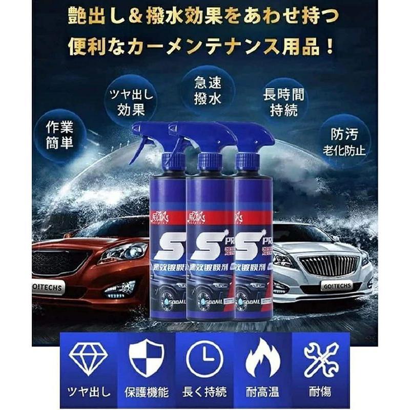 超撥水 車コーティング剤 車用コーティング剤 500ML１本セット 2本セット 車ナノコーティング スプレーノコーティング剤 全車適用 ツヤ出し |  | 02
