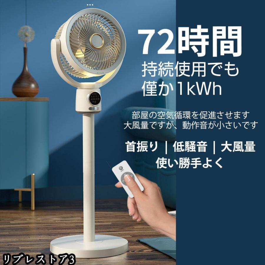 2025夏の新作 扇風機 サーキュレーター 3D首振り リビングファン DCモーター 9時間タイマー 静音 省エネ 5段階風量 USB充電式 コードレス扇風機 送風 高さ調節 |  | 03