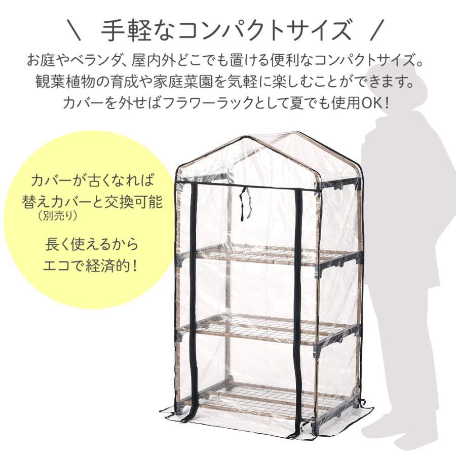 ビニールハウス 温室 家庭用 ハウス 3段 小型 フラワーハウス DIY おしゃれ ビニール温室 ガーデンハウス 農業 ミニ 温室棚 家庭菜園 |  | 04