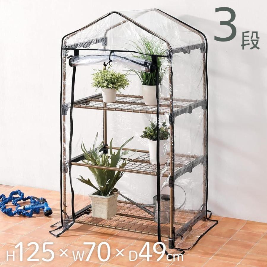 ビニールハウス 温室 家庭用 ハウス 3段 小型 フラワーハウス DIY おしゃれ ビニール温室 ガーデンハウス 農業 ミニ 温室棚 家庭菜園 |  | 06