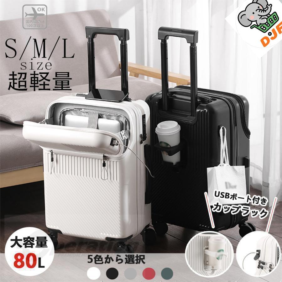 スーツケースsサイズキャリーケースmサイズフロントオープン機内持ち込みキャリーバッグ2泊3日軽量キャリー3泊4日拡張 40lおしゃれ ハード 静音かわいい | 