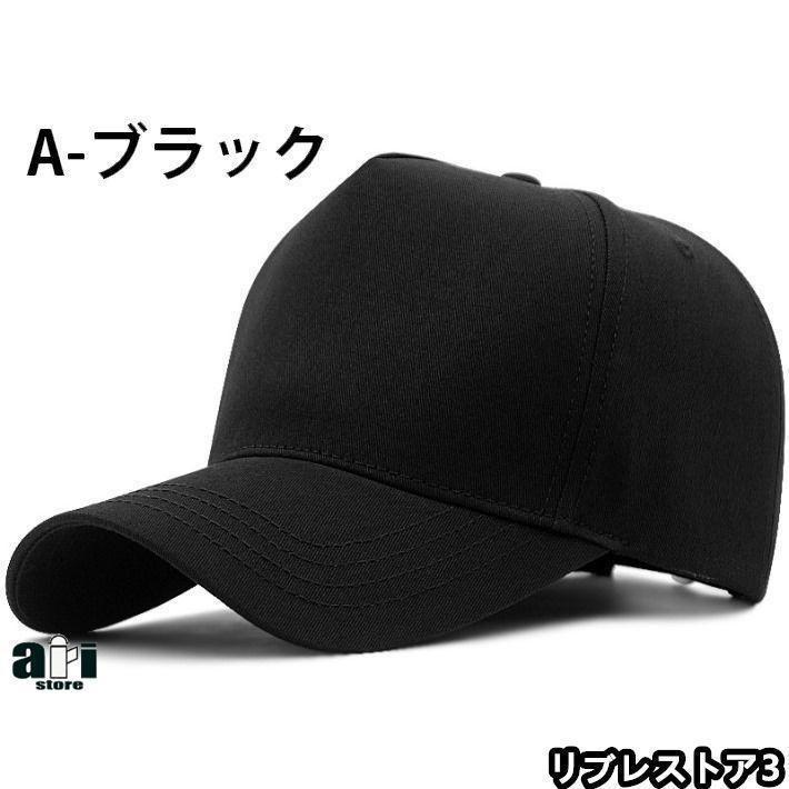 【とにかくデカい！】大きいサイズ キャップ 大きめ ビッグサイズ BIG SIZE メンズキャップ帽子 大きい帽子 メンズ帽子 レディース 春 夏 春夏 |  | 01