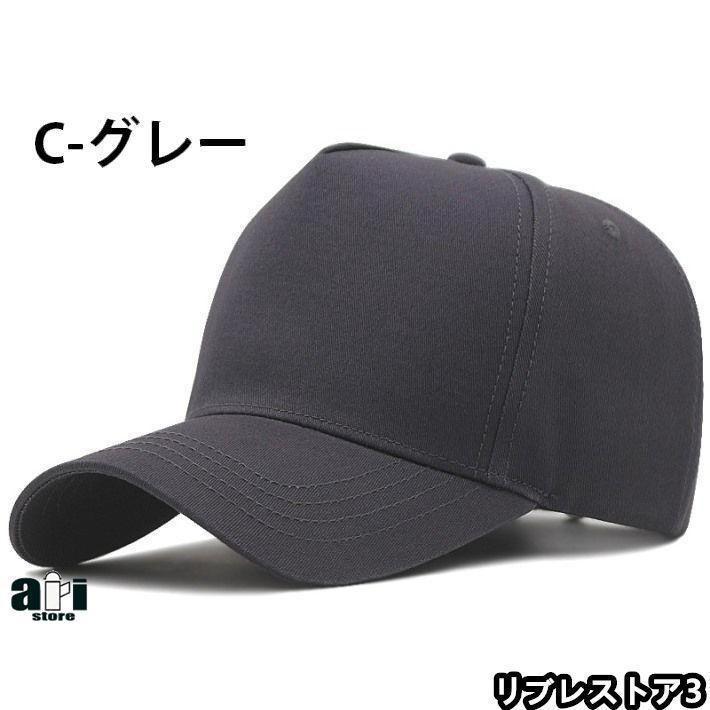 【とにかくデカい！】大きいサイズ キャップ 大きめ ビッグサイズ BIG SIZE メンズキャップ帽子 大きい帽子 メンズ帽子 レディース 春 夏 春夏 |  | 03