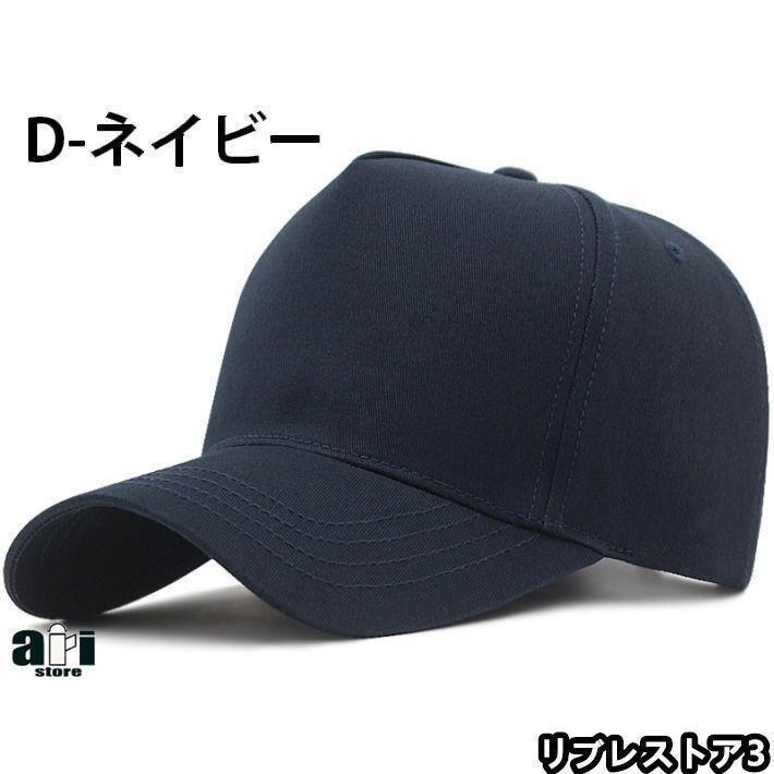 【とにかくデカい！】大きいサイズ キャップ 大きめ ビッグサイズ BIG SIZE メンズキャップ帽子 大きい帽子 メンズ帽子 レディース 春 夏 春夏 |  | 04