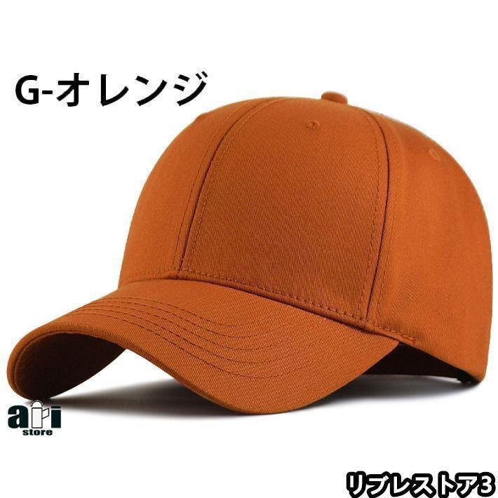 【とにかくデカい！】大きいサイズ キャップ 大きめ ビッグサイズ BIG SIZE メンズキャップ帽子 大きい帽子 メンズ帽子 レディース 春 夏 春夏 |  | 07